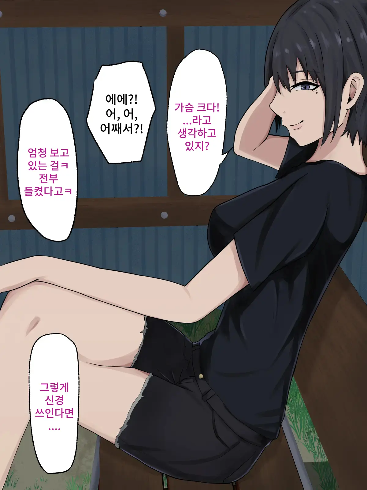 Inaka De Deatta Kedaruge Na Onee-San Ni Koi O Shita | 시골에서 만난 시크한 누나를 사랑했다